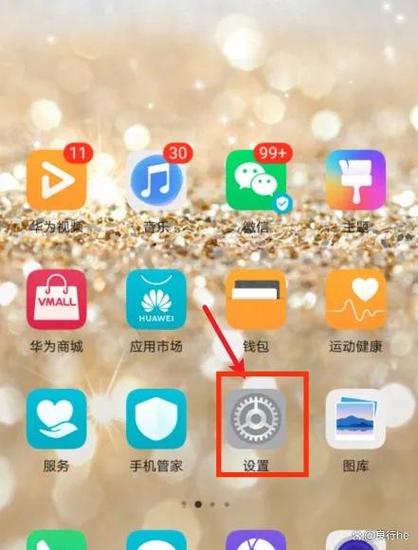 华为手机关闭位置共享对方知道吗