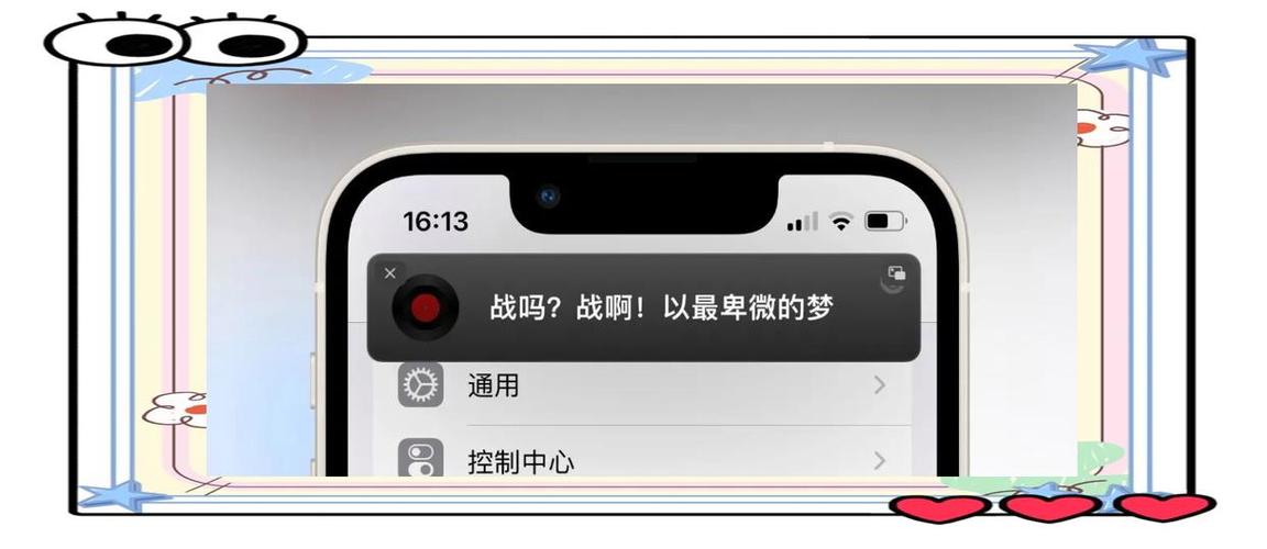 苹果手机音乐歌词怎么显示在桌面图标