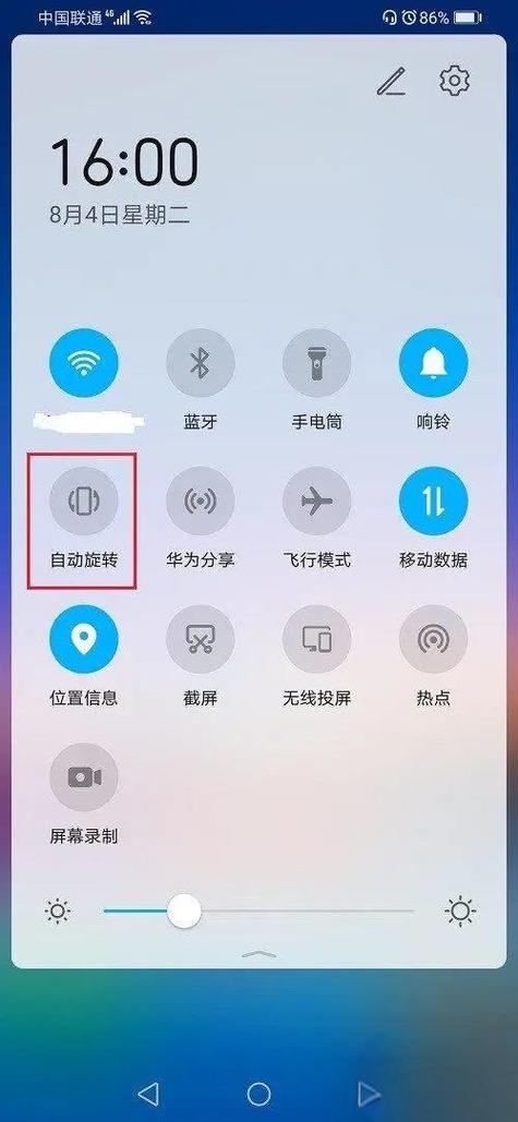 不让华为手机屏幕旋转怎么设置