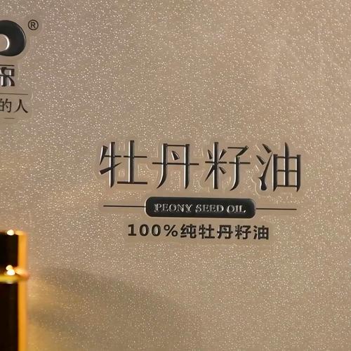 柯君牡丹柔润油男生能用吗缩略图