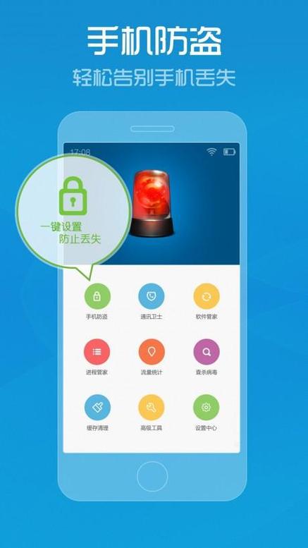小米手机管家最新版下载缩略图
