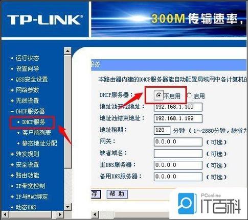 路由器当交换机用怎么设置缩略图