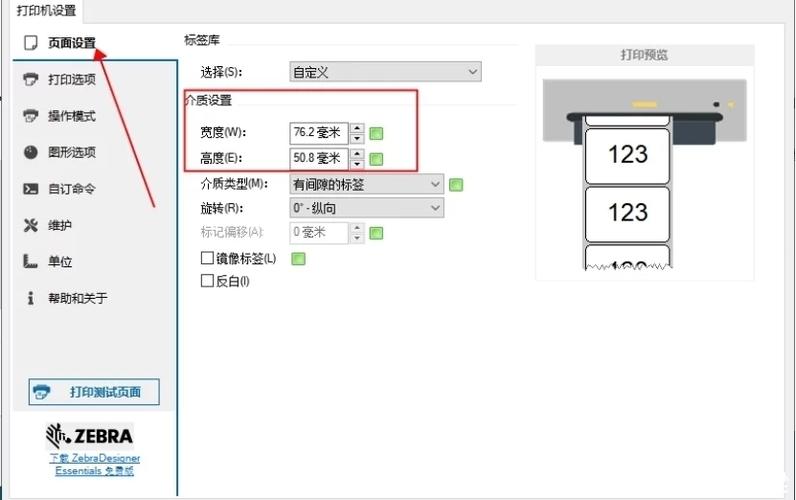 针式打印机如何调纸张厚度