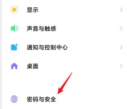 如何关闭小米手机换卡时自动发短信的功能缩略图