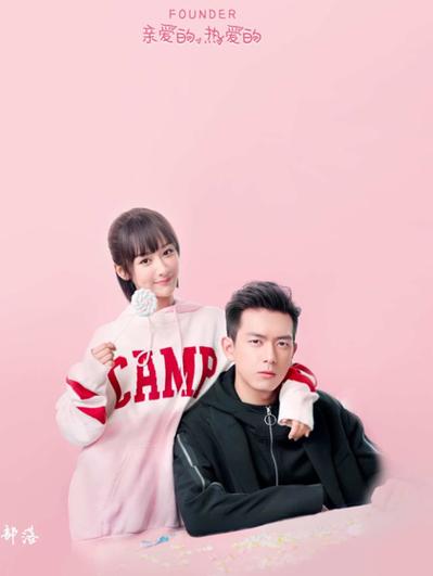 亲爱的热爱的第二季免费观看全集缩略图