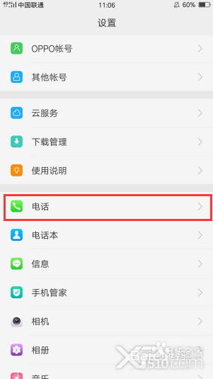 oppor9s颜色反转怎么设置游戏截图