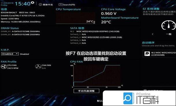 华硕主板开机按f2才能进入系统缩略图