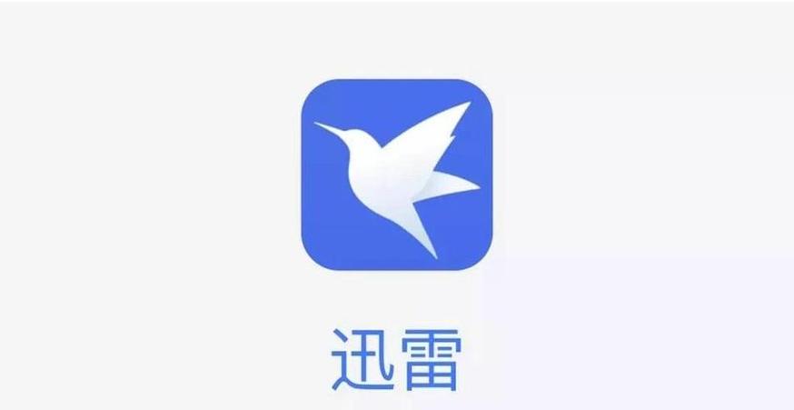 迅雷旧版本7.0老版下载游戏截图