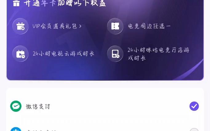 咪咕游戏包月怎么取消