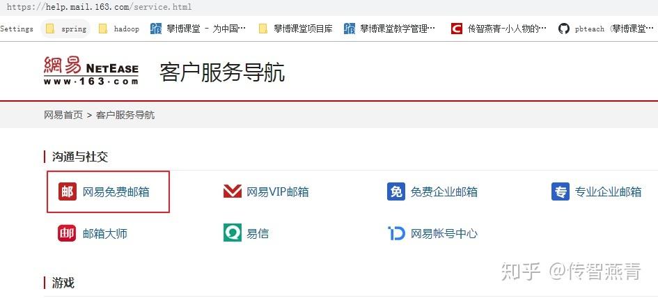 网易邮箱改绑定手机号一个月一次缩略图