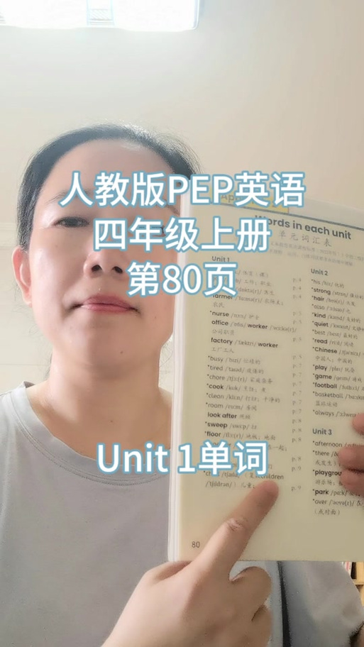 四年级下册英语跟读人教版免费下载图标