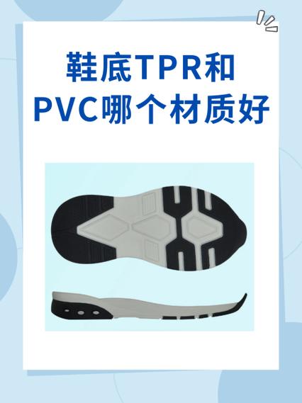 不同材质鞋底的优缺点缩略图