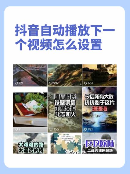 抖音极速版设置自动播放下一视频的方法