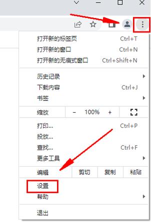 浏览器摄像头设置在哪里