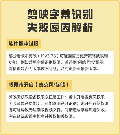 剪映解析失败什么意思