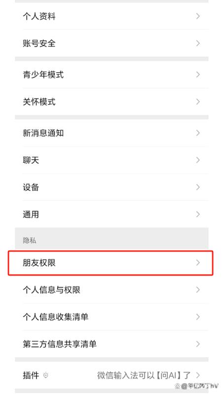 如何防止自己的账号被别人搜索