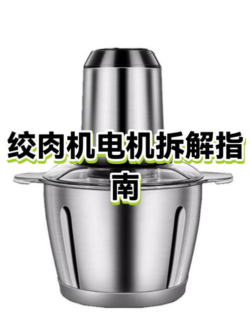 绞肉机底部螺丝安装视频教程缩略图