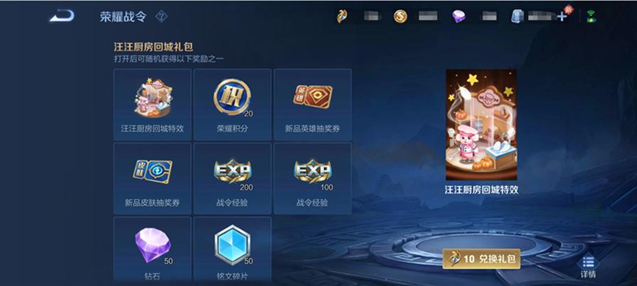 4月6日抢先服版本更新内容缩略图