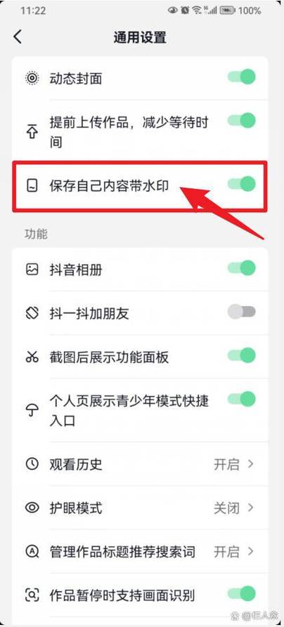 抖音自己的视频保存本地怎么带水印缩略图