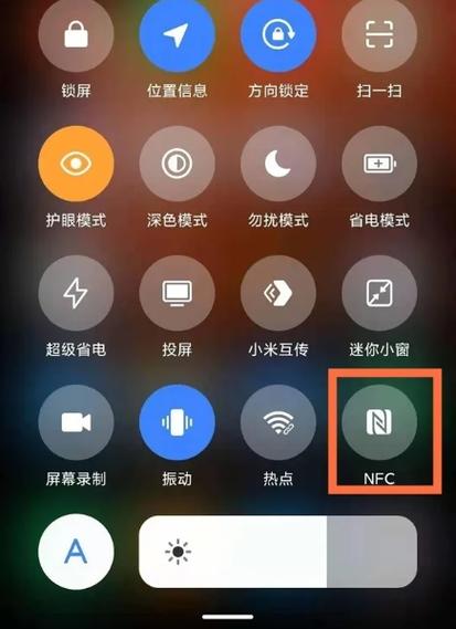 红米note13怎么设置nfc图标