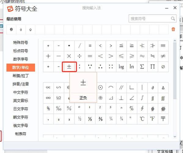 手机输入法特殊符号怎么打出来