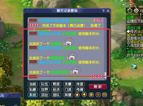 梦幻西游如何屏蔽其他人缩略图