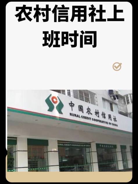 农村信用社银行怎么调整限额5万缩略图
