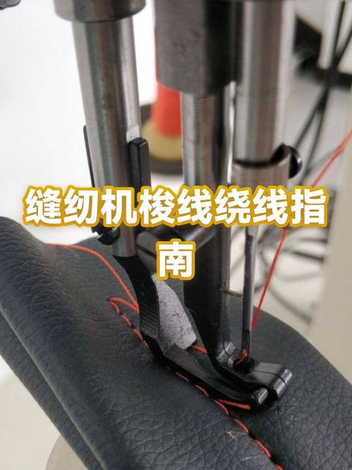 缝纫机怎么自动绕梭心线