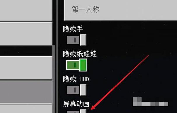 我的世界手机版手不见了怎么办缩略图