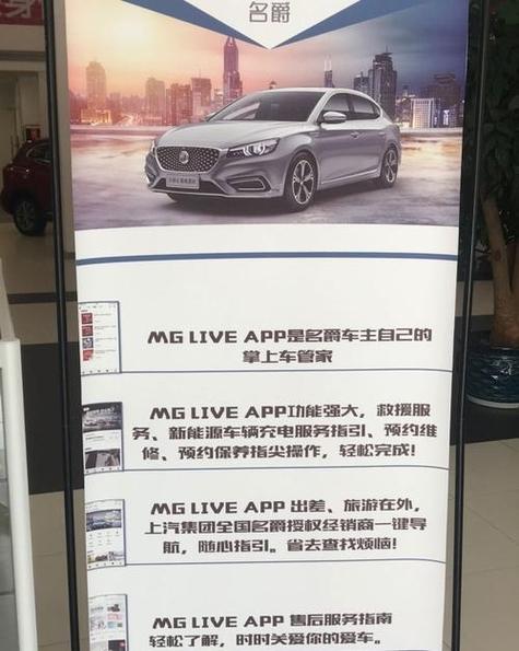 名爵app软件