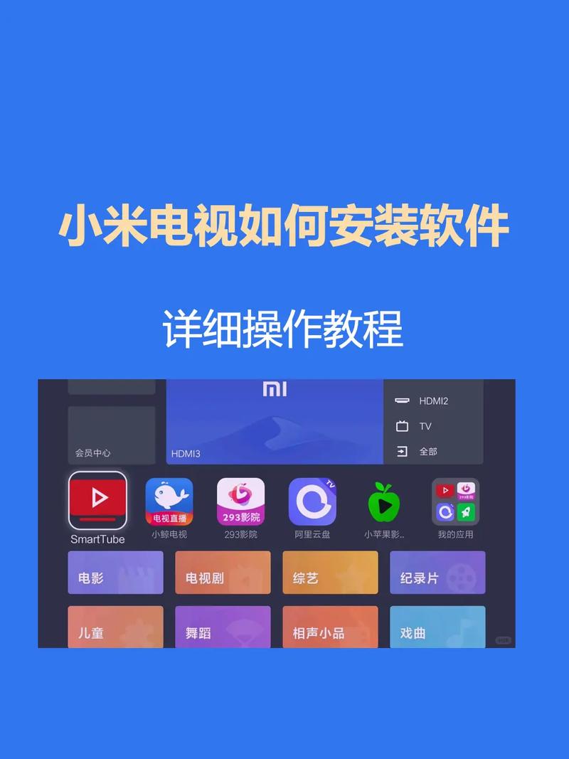 小米电视如何禁止孩子下载软件图标