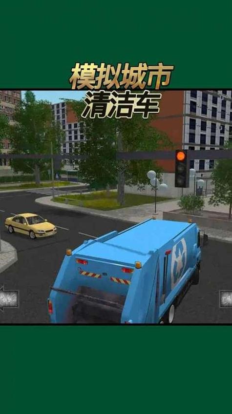 模拟现实生活的游戏缩略图