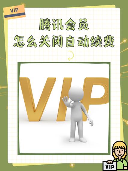 腾讯相册管家会员到期后会怎么样缩略图