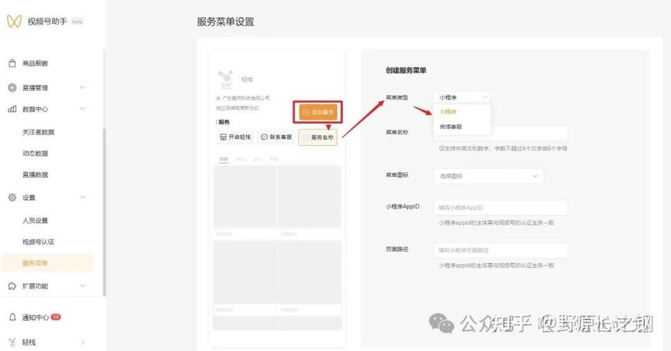 视频号实名认证怎么解绑