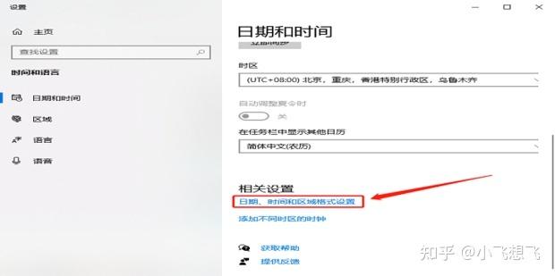 如何让电脑右下角显示时间和日期