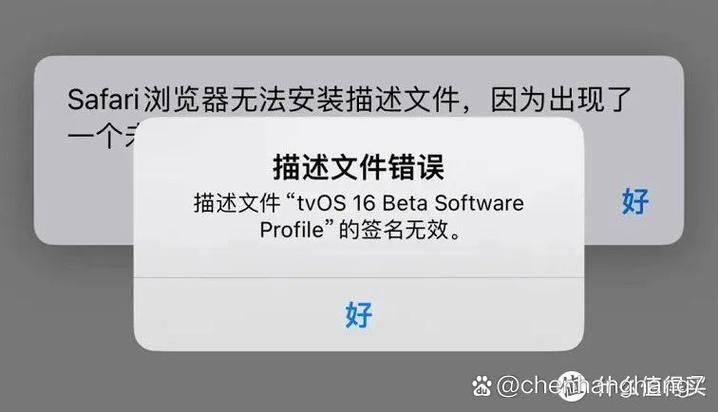 Ios停止更新描述文件图标