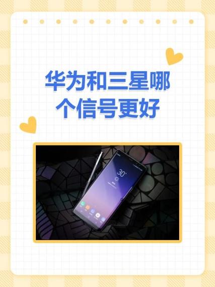 三星和华为手机如何互传数据缩略图