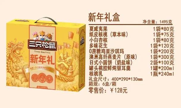 三只松鼠零食礼包划算吗图标