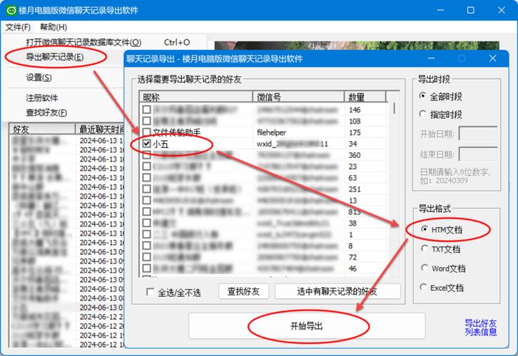 微信保存的音频在哪里找图标