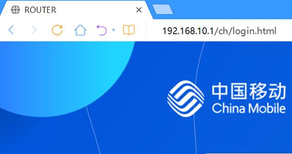 移动宽带官网登录入口图标