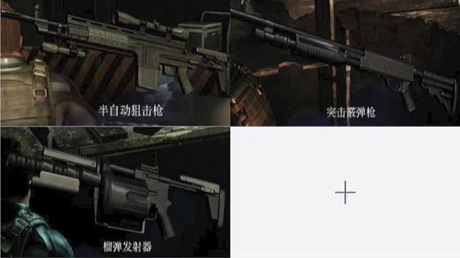 生化危机6全武器收集图标