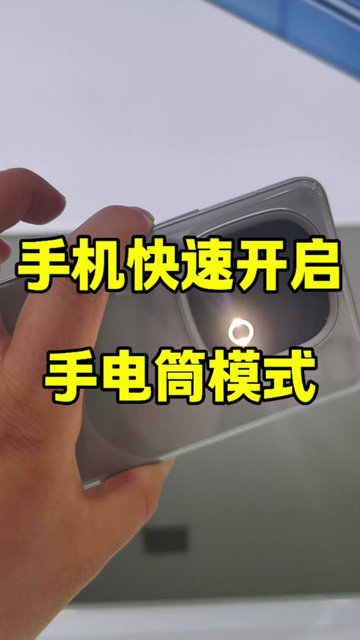 vivo手机设置快捷启动手电筒的方法图标