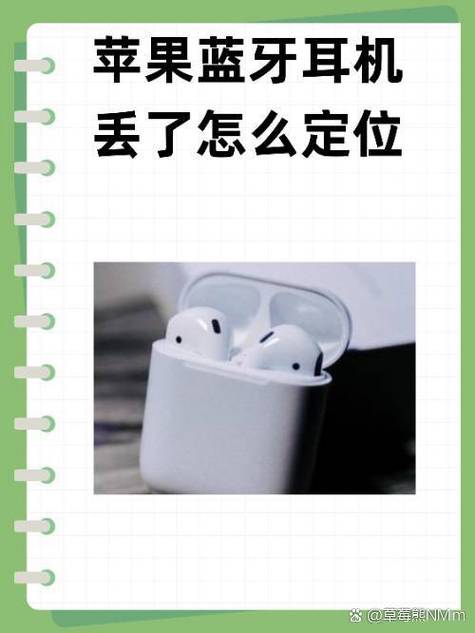 捡到的苹果蓝牙耳机可以用吗缩略图