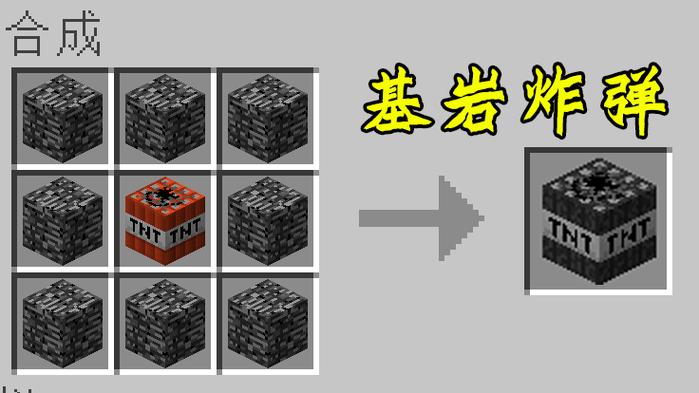 我的世界基岩版复制TNT