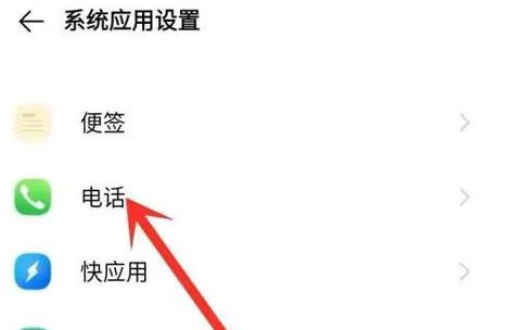 vivo来电话报号码怎么设置图标
