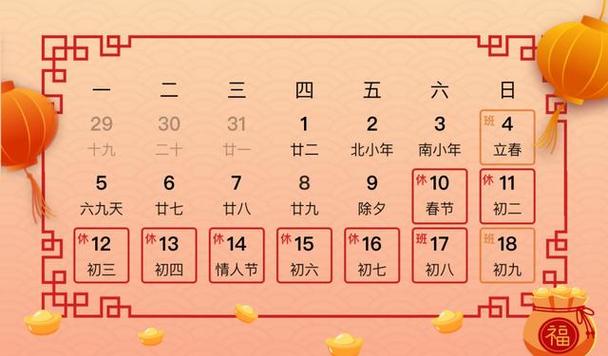 距离2024年春节还有多少天缩略图