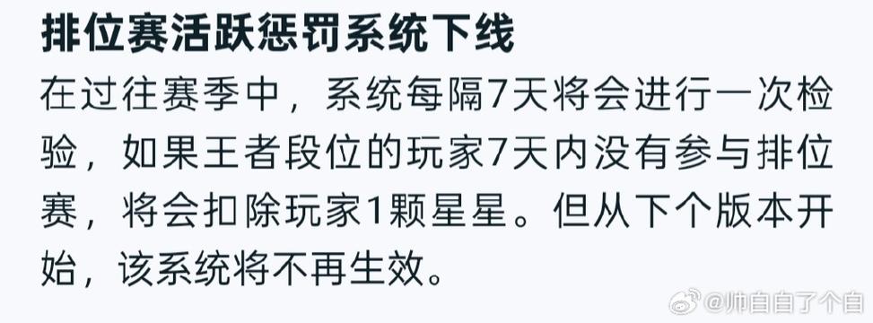 七天不打排位打巅峰赛可以保星吗