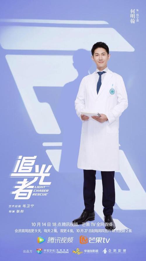 追光者1-40集免费观看电视剧完整版图标