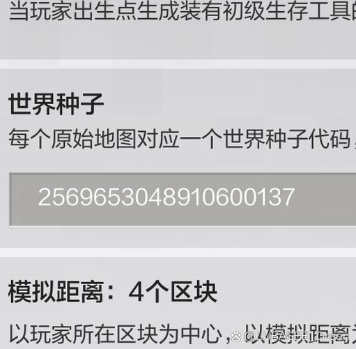 我的世界网易基岩版种子码推荐