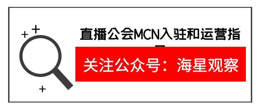 映客主播如何与平台签约